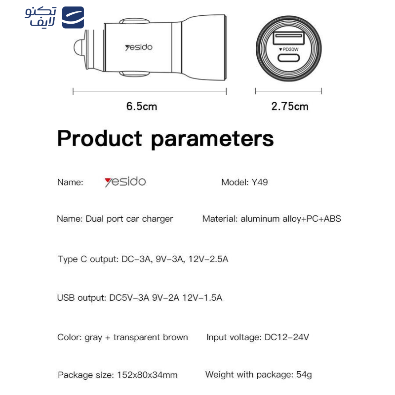 شارژر فندکی یسیدو مدل Y49