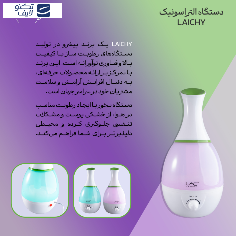 دستگاه بخور سرد لایچی مدل L-120