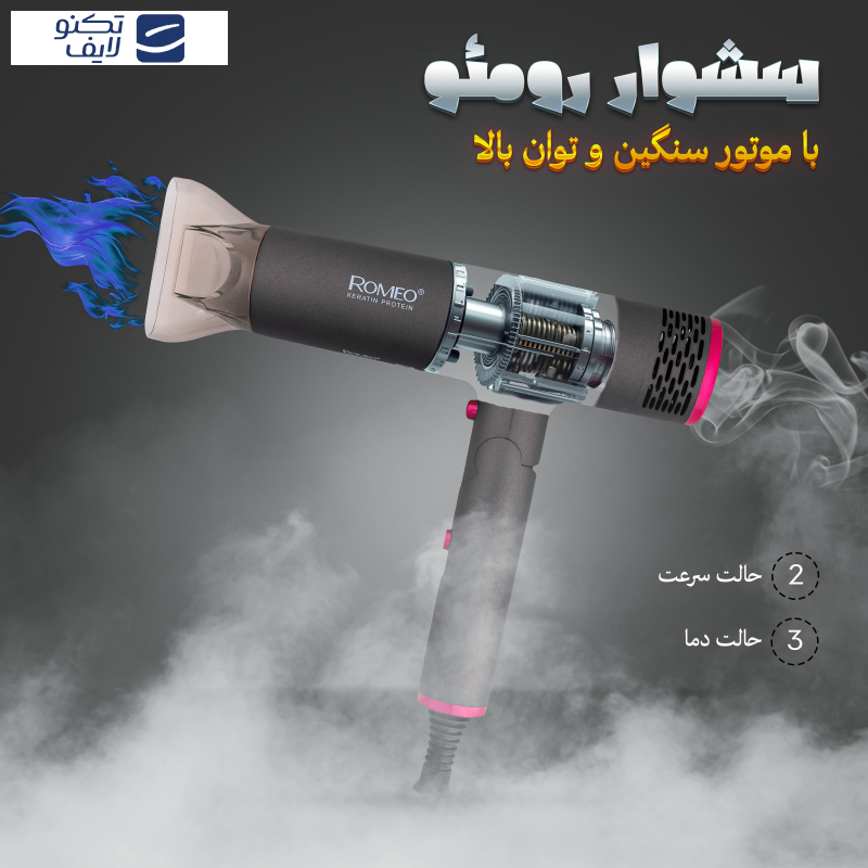 سشوار حرفه ای رومئو مدل RM-5656