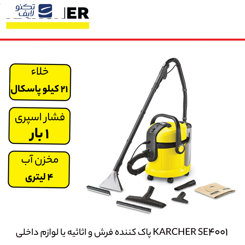 سرامیک شوی و فرش شوی حرفه ای کرشر مدل SE 4001