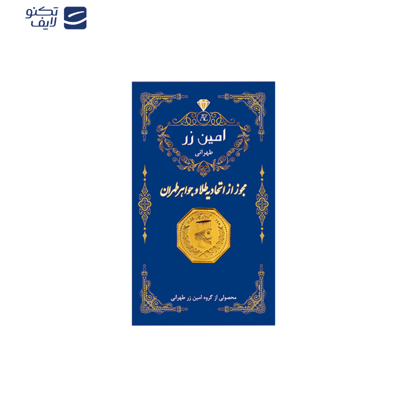 سکه گرمی طلا 18 عیار امین زر مدل amzz2