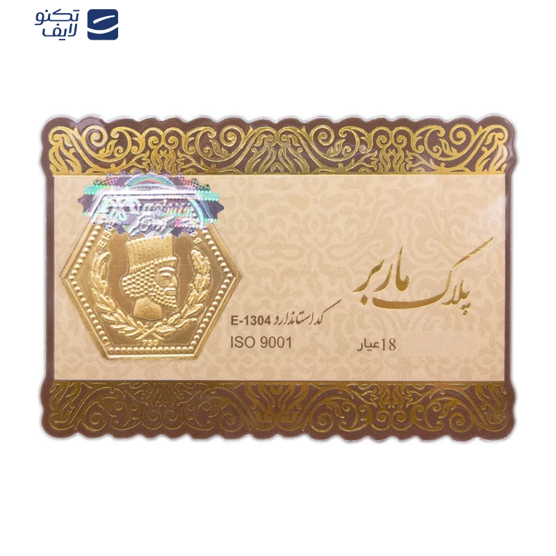 طلا گرمی 18 عیار ماربر مدل پارسیان کد MB