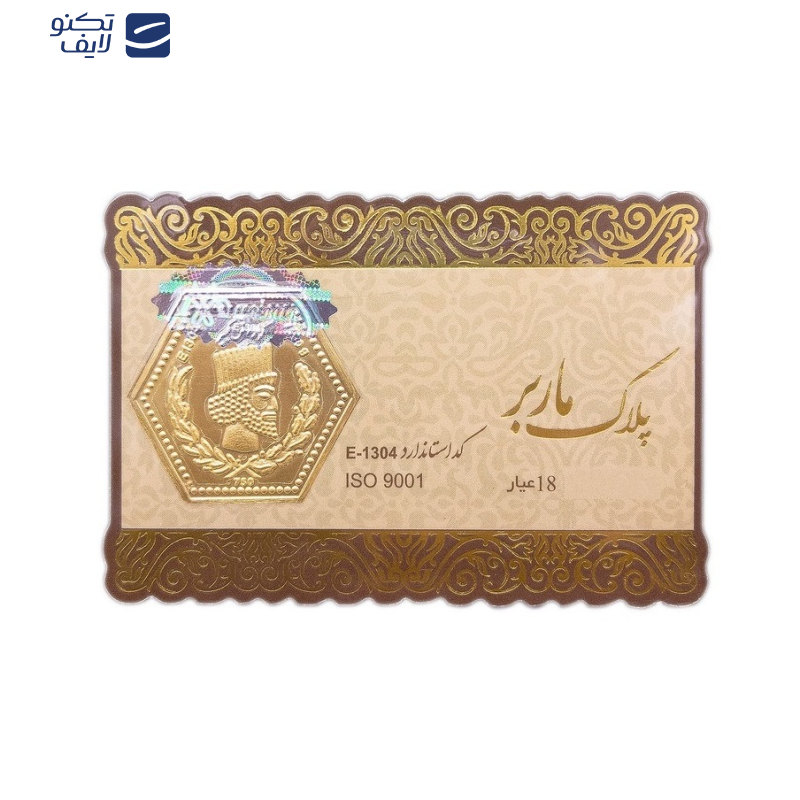 شمش طلا 18 عیار ماربر مدل 0.9