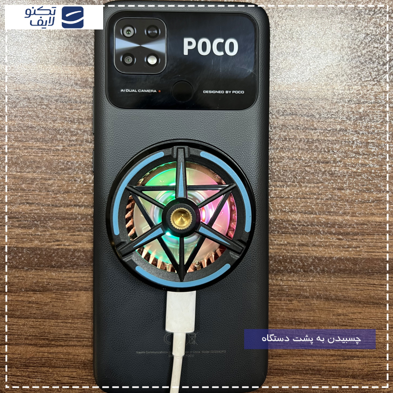 خنک کننده گوشی موبایل مدل Magentic Radiator