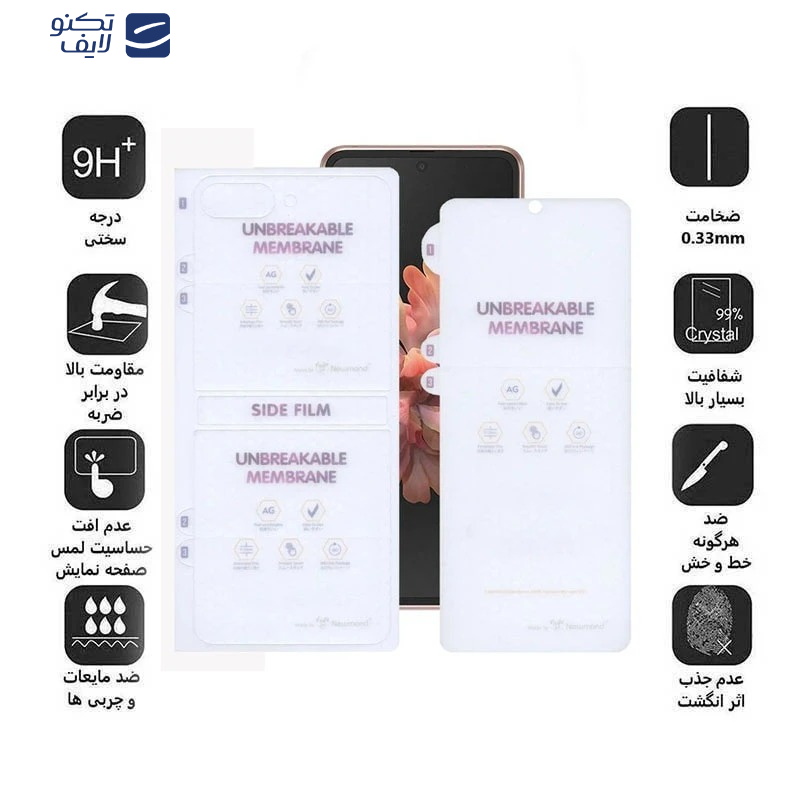 محافظ صفحه نمایش مات بوف مدل Hydrogel-Matte مناسب برای گوشی موبایل سامسونگ Galaxy Z Flip 7 به همراه محافظ پشت گوشی