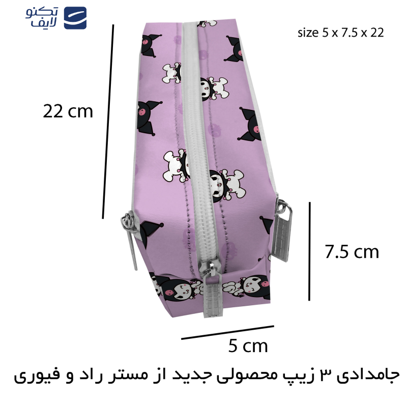 جامدادی مستر راد مدل سه زیپ طرح کورومی کد fiory 2568