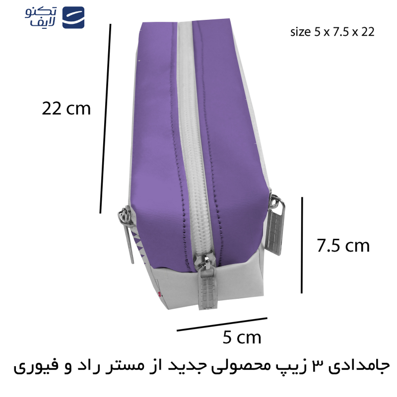 جامدادی سه زیپ مستر راد مدل کرومی طرح هالوین کد fiory 2565