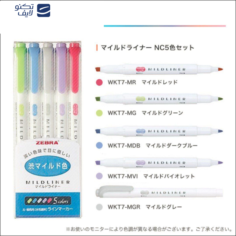 ماژیک علامتگذار دو سر زبرا مدل MILDLINER سری Cool and Refined Colors