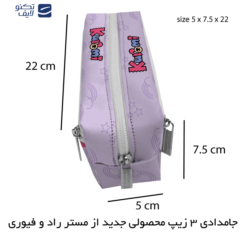 جامدادی سه زیپ مستر راد مدل فانتزی طرح کورومی کد fiory 2570