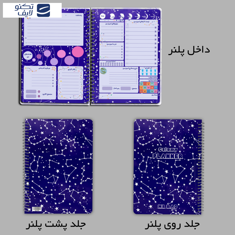 دفتر برنامه ریزی مستر راد طرح کهکشان کد 1478 