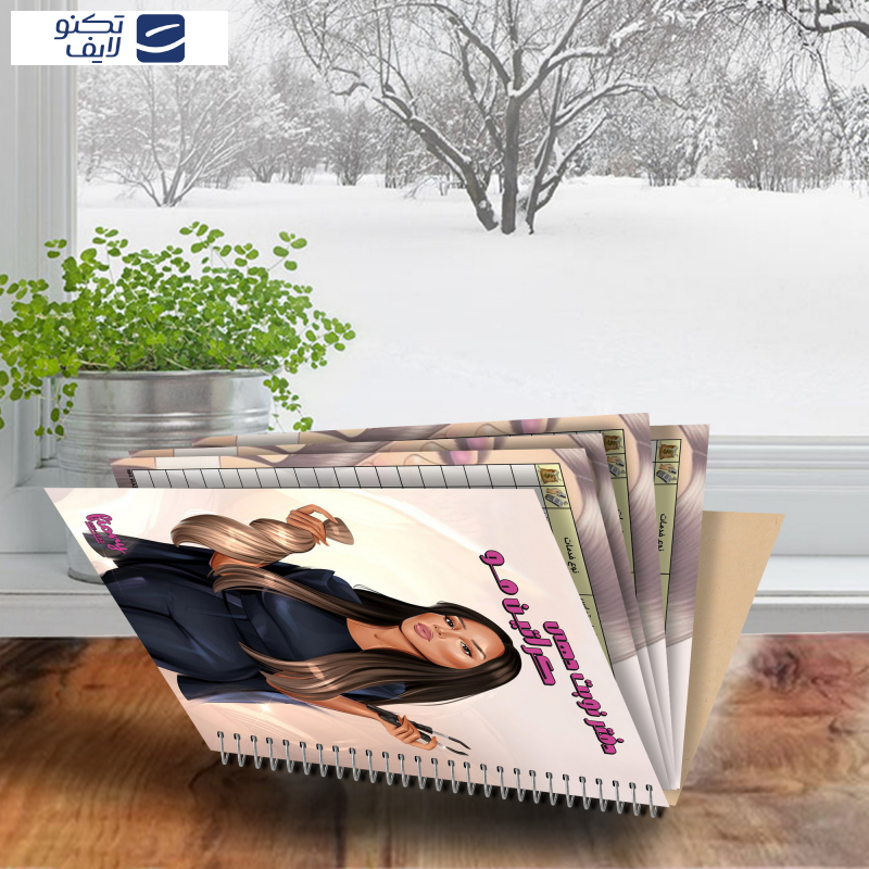  دفتر برنامه ریزی 75 برگ مستر راد مدل نوبت دهی کراتین مو طرح شادلین کد fiory 2428