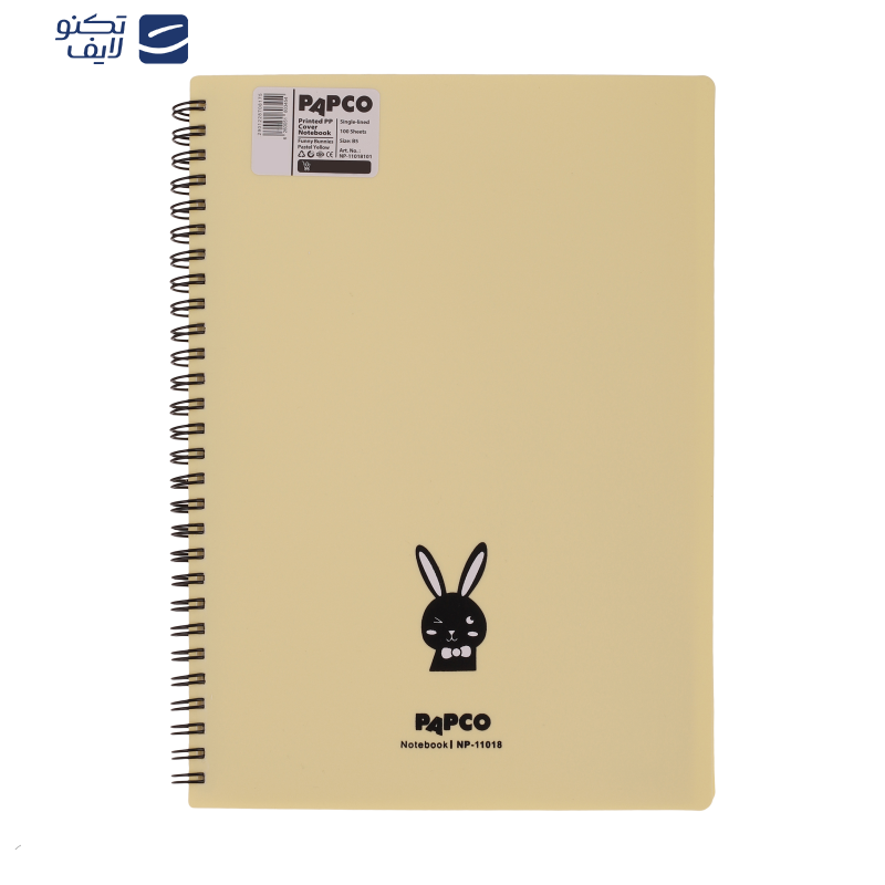 بسته لوازم تحریر پاپکو مدل pk-14031 بسته 9 عددی 