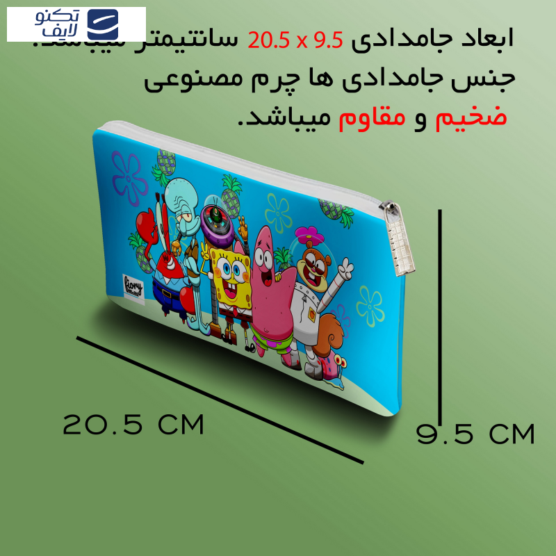 جامدادی مستر راد مدل باب اسفنجی طرح پاتریک و اختاپوس کد fiory 2033 