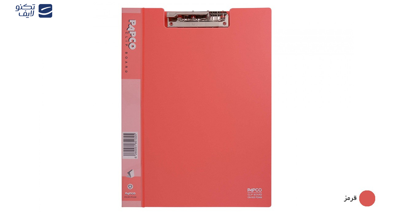 تخته شاسی کلاسوری پاپکو کد CB-003 سایز A4