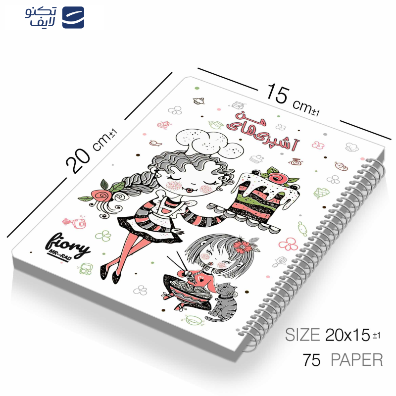 دفتر یادداشت مستر راد طرح سرآشپز مدل پلنر کد fiory 1781