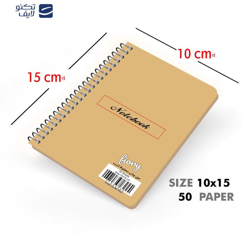 دفترچه یادداشت مستر راد طرح نوستالژی مدل فارسی اول دبستان کد 1550