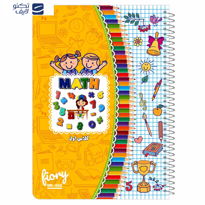 دفتر شطرنجی مستر راد مدل فیوری طرح کودک کد fiory 1723