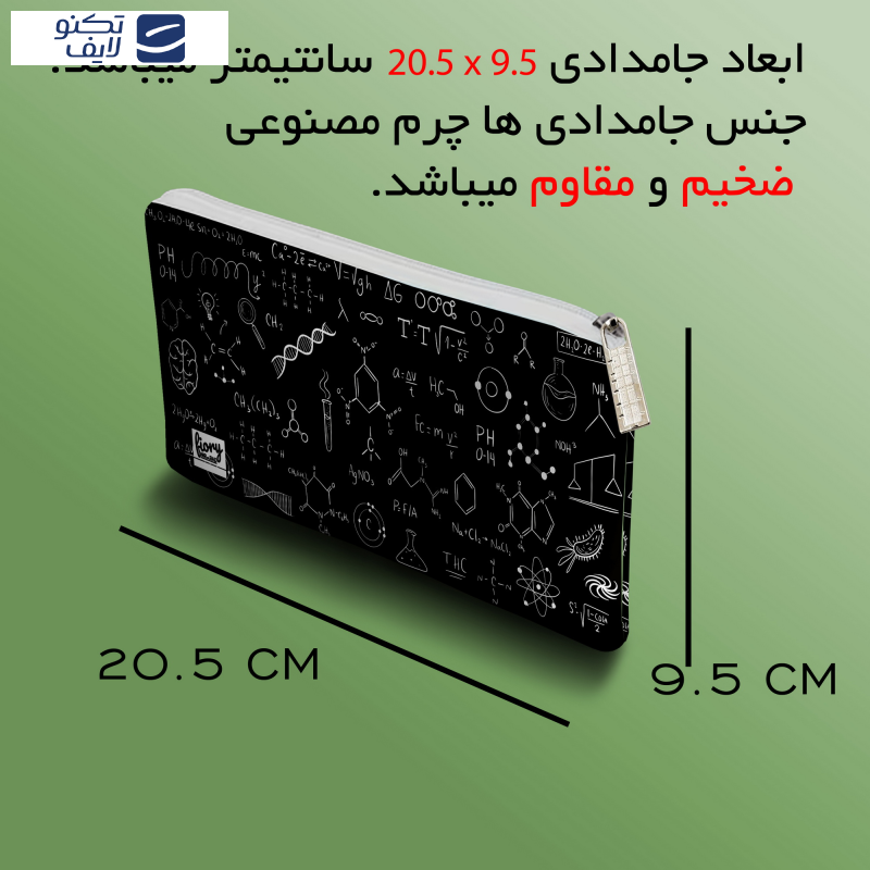 جامدادی مستر راد مدل شیمی کد fiory 2094 