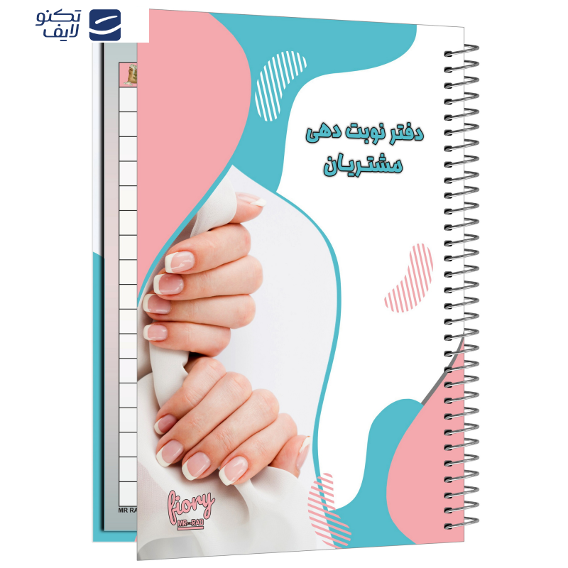 دفتر یادداشت مستر راد مدل نوبت دهی خدمات ناخن طرح مانیکور کد Beauty 2267