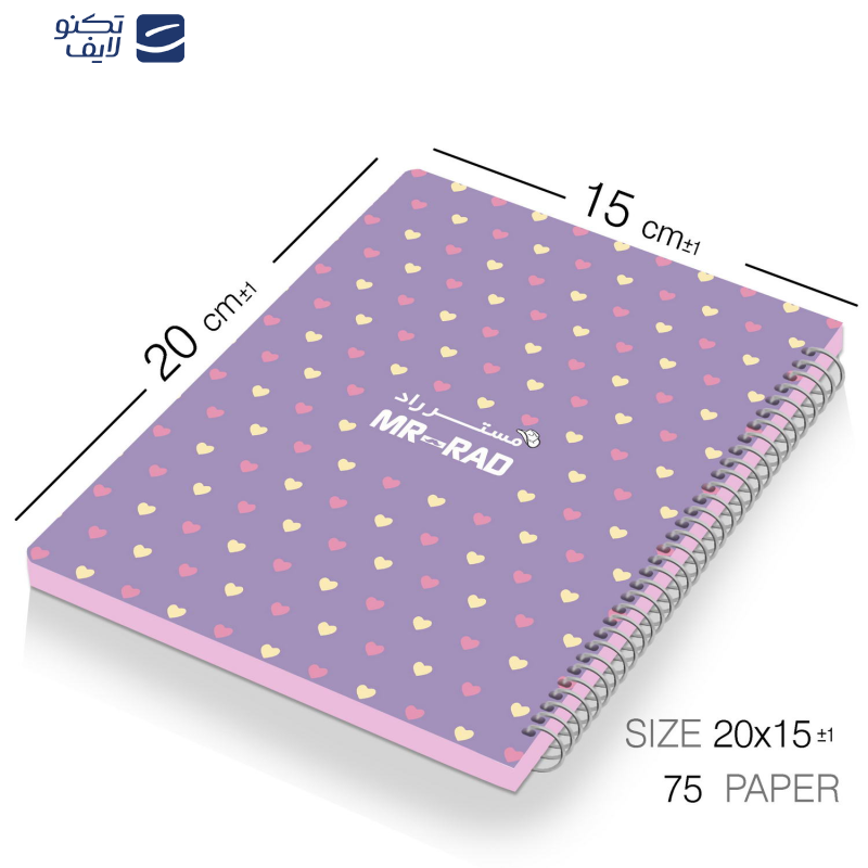 دفتر برنامه ریزی مستر راد طرح قلب مدل پالت کد pallet 1591