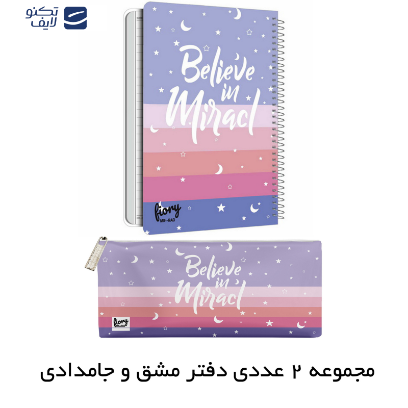 دفتر مشق مستر راد طرح ماه و ستاره کد fiory 2102 به همراه جامدادی