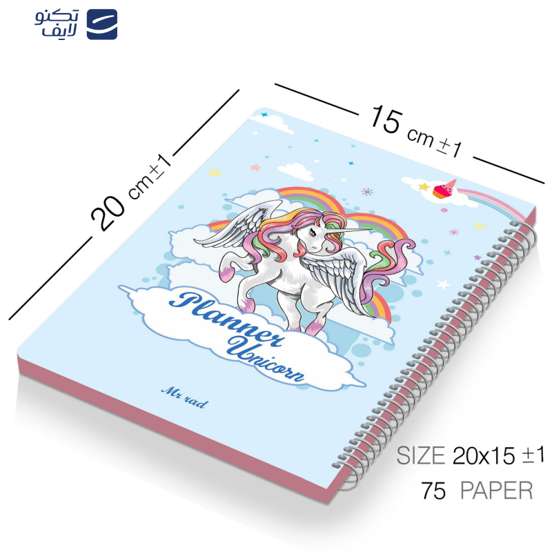 دفتر برنامه ریزی مستر راد طرح یونیکورن مدل تک شاخ کد 1554