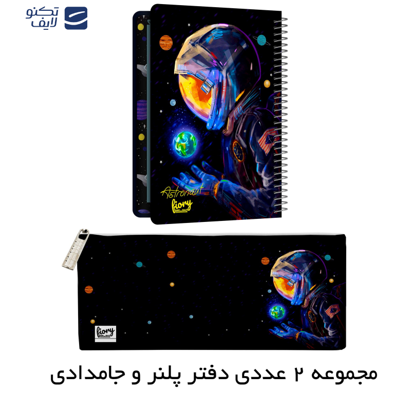دفتر برنامه ریزی مستر راد طرح فضانورد مدل کهکشانی کد fiory 2086 به همراه جامدادی