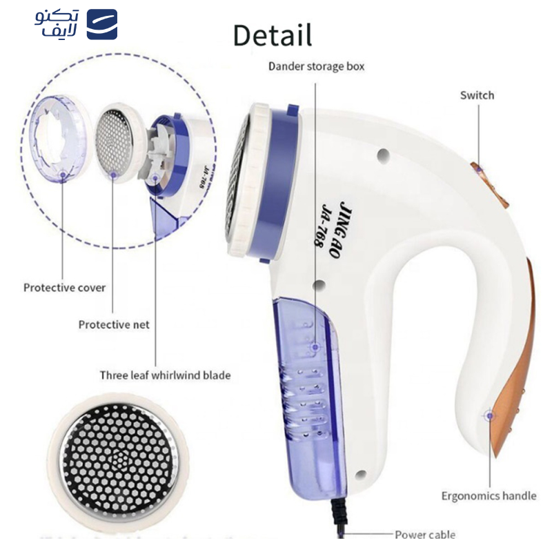پرزگیر برقی لباس جینگاو کد 0551