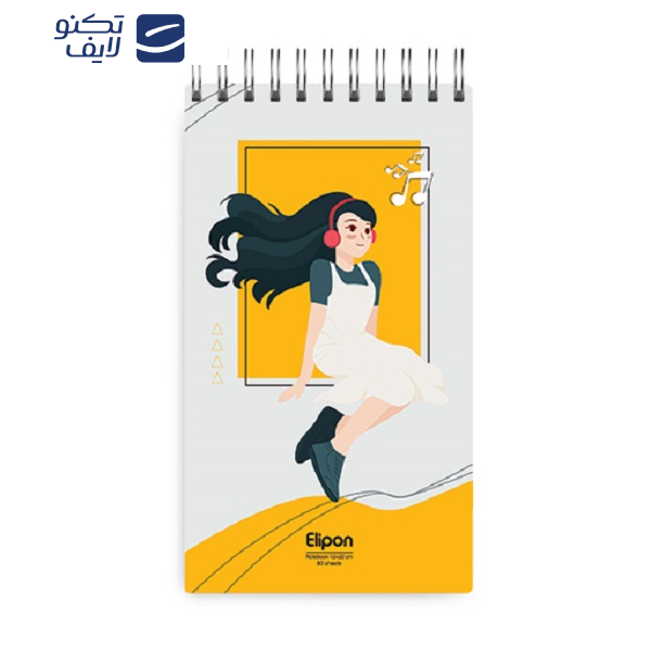 دفتر یادداشت 80 برگ الیپون کد 2641630