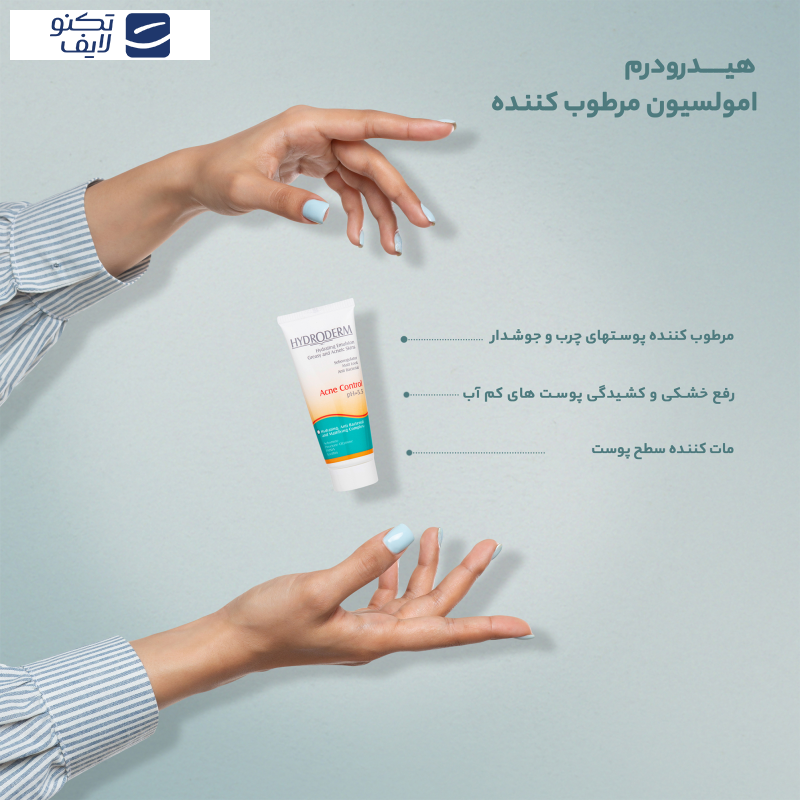 امولسیون مرطوب کننده هیدرودرم حجم 40 میلی لیتر