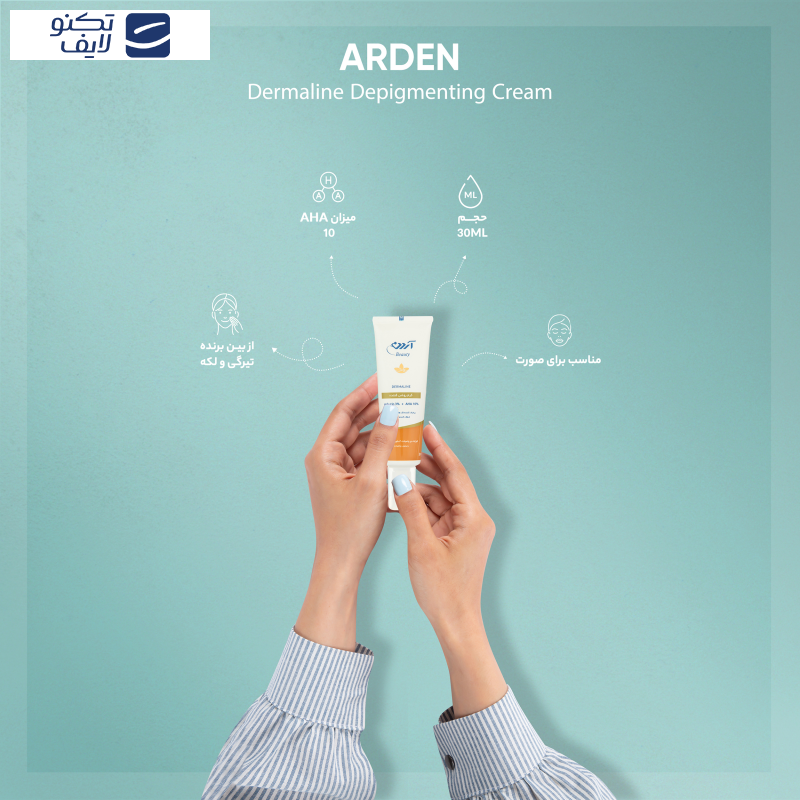 کرم روشن کننده پوست آردن بیوتی مدل Dermaline حجم 30 میلی لیتر