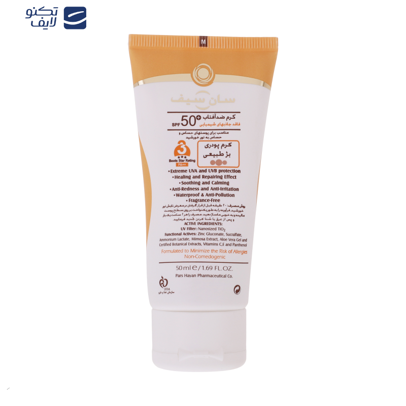 کرم ضد آفتاب رنگی سان سیف SPF 50 مدل Viti-Sense-02 ‌مناسب پوست‌های حساس حجم 50 میلی لیتر