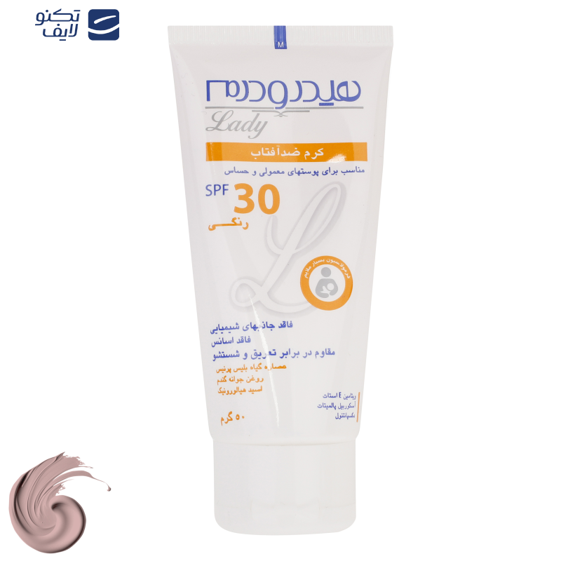 کرم ضدآفتاب رنگی هیدرودرم مدل SPF30، مناسب پوست‌های معمولی و حساس، حجم 50 میلی‌لیتر