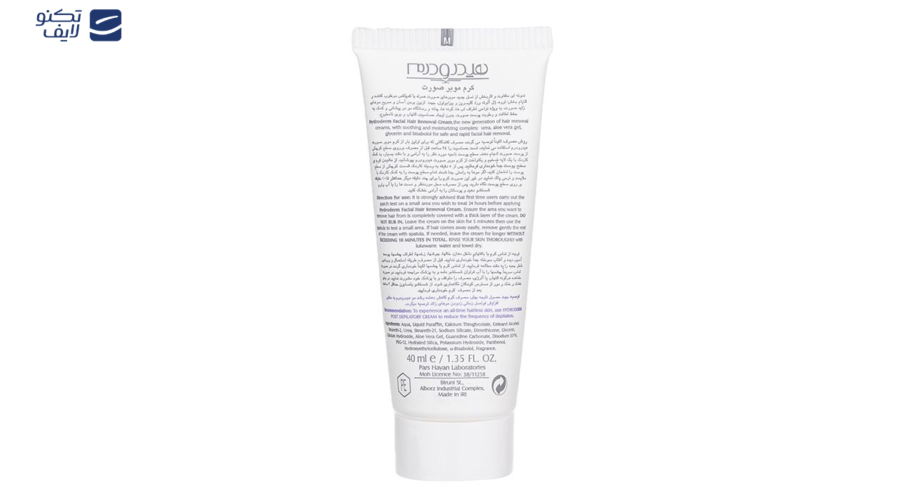 کرم موبر صورت هیدرودرم مدل Triple Action وزن 40 گرم