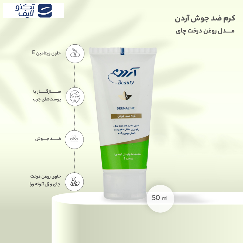 کرم ضد جوش آردن بیوتی مدل روغن درخت چای حجم 50 میلی لیتر