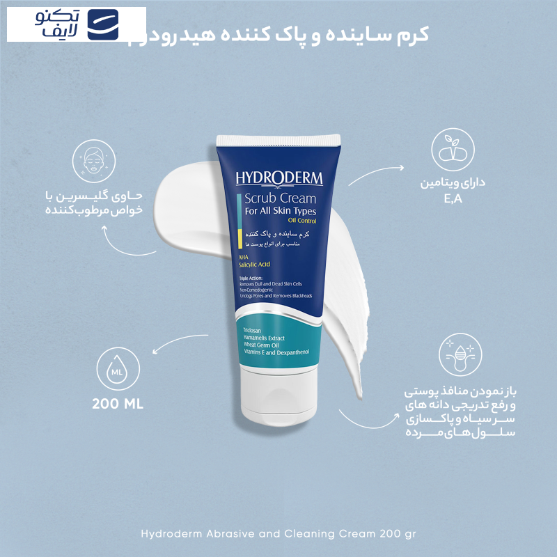 کرم ساینده و پاک کننده هیدرودرم حجم 200 میلی لیتر 