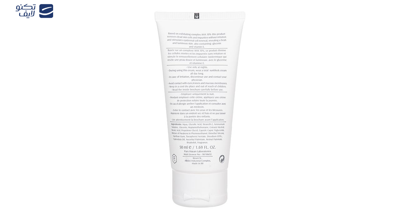 کرم لایه بردار پوست هیدرودرم مدل AHA وزن 50 گرم