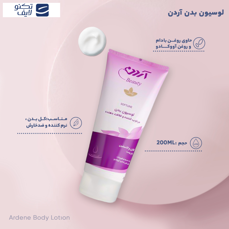 لوسیون بدن آردن بیوتی مدل آووکادو مناسب انواع پوست حجم 200 میلی لیتر