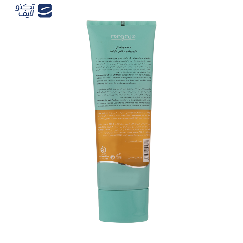 ماسک صورت هیدرودرم مدل Peel Off مناسب پوست های معمولی وزن 100 گرم