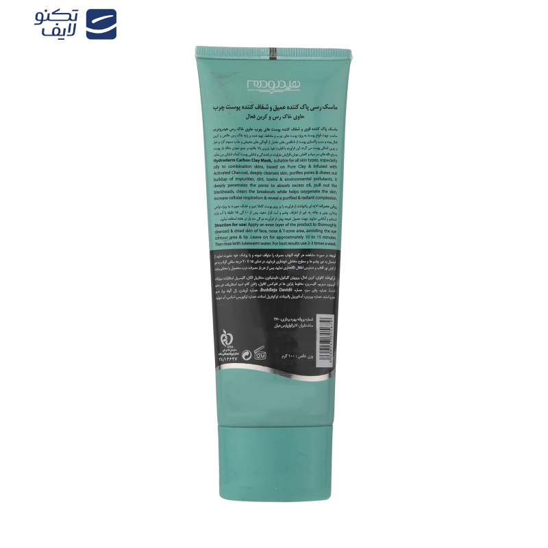 ماسک صورت هیدرودرم مدل Carbon clay مناسب پوست های چرب وزن 100 گرم