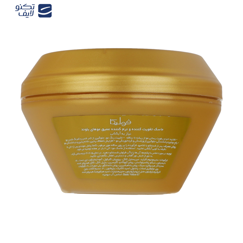 ماسک مو فولیکا مدل Flashy Blond حجم 300 میلی لیتر 