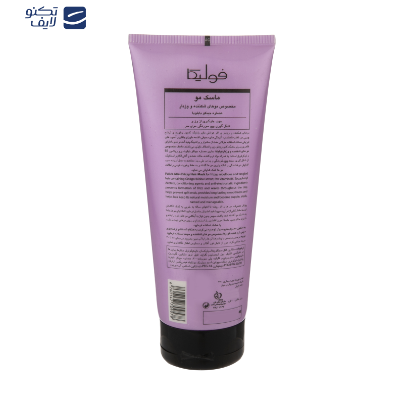 ماسک مو فولیکا مدل miss frizzy حجم 200 میلی لیتر