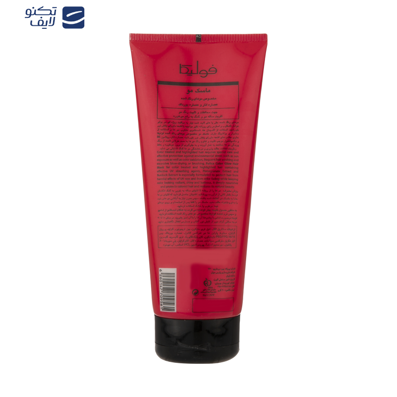 ماسک مو فولیکا مدل Pomegranate حجم 200 میلی لیتر