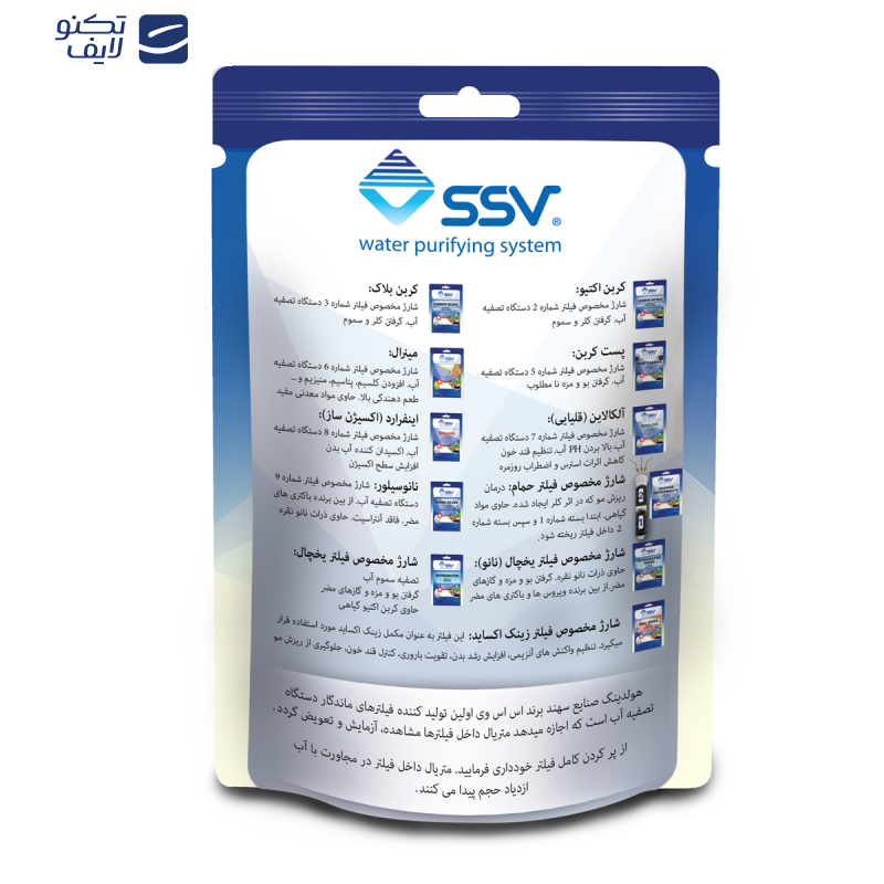 فیلتر دستگاه تصفیه کننده آب اس اس وی مدل Nano/Zinc به همراه شارژ یدک وزن 200 گرم