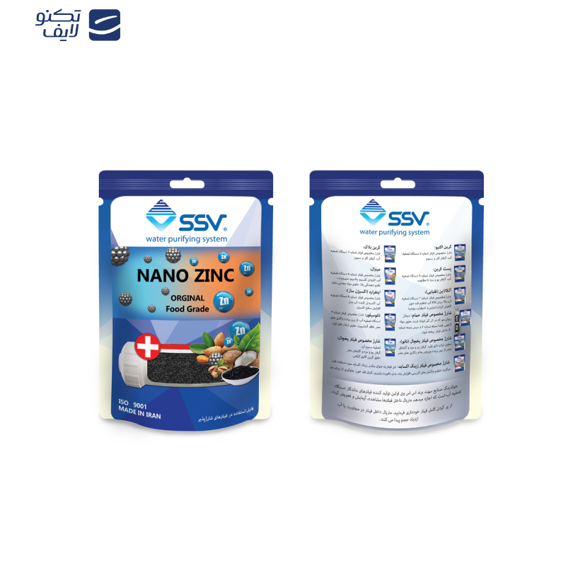 شارژ فیلتر دستگاه تصفیه آب اس اس وی مدل NanoZinc وزن 140 گرم
