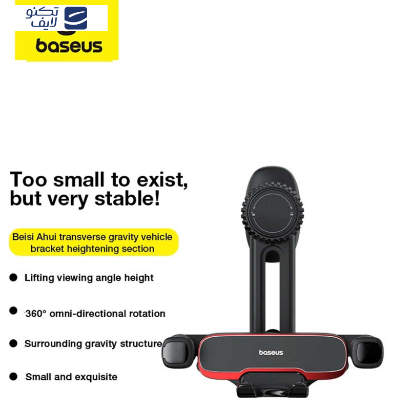 پایه نگهدارنده گوشی موبایل بیسوس مدل Lateral gravity BS-CM040