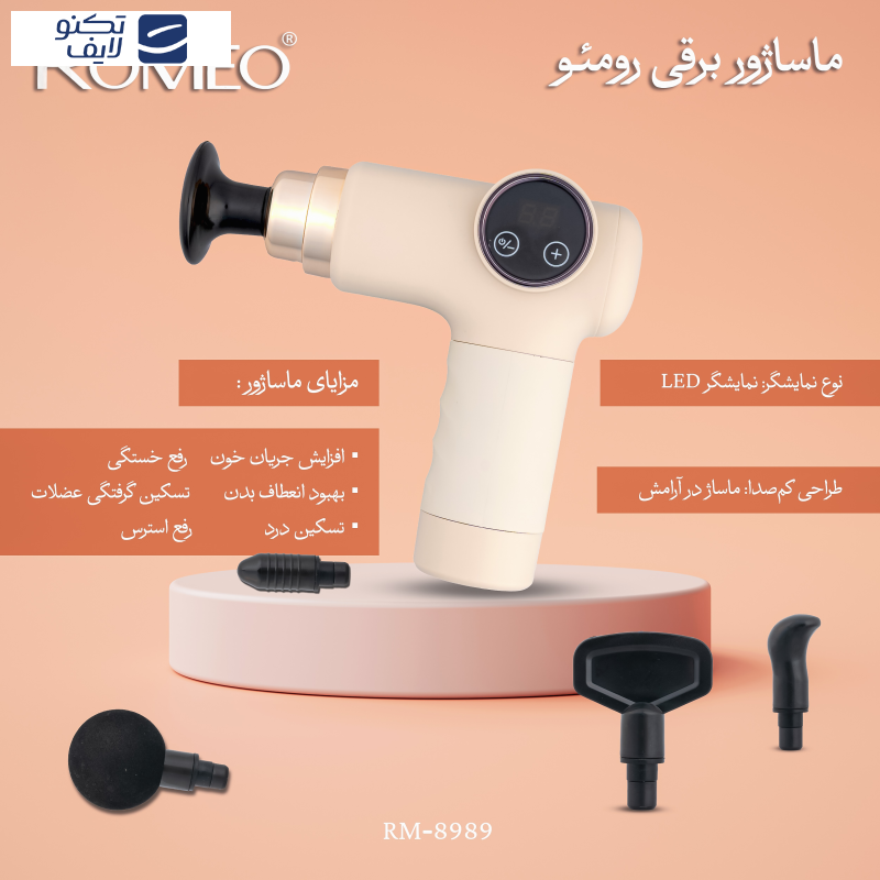 ماساژور برقی رومئو مدل RM-8989