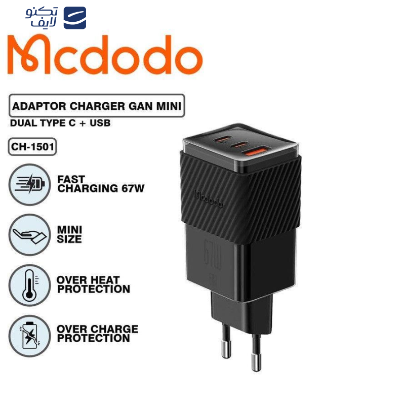 شارژر دیواری 67 وات مک دودو مدل CH-150