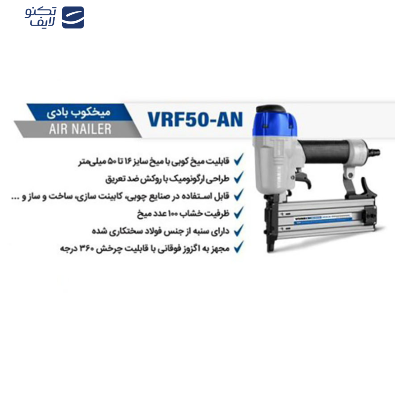 میخ کوب بادی ویوارکس مدل VRF50-AN