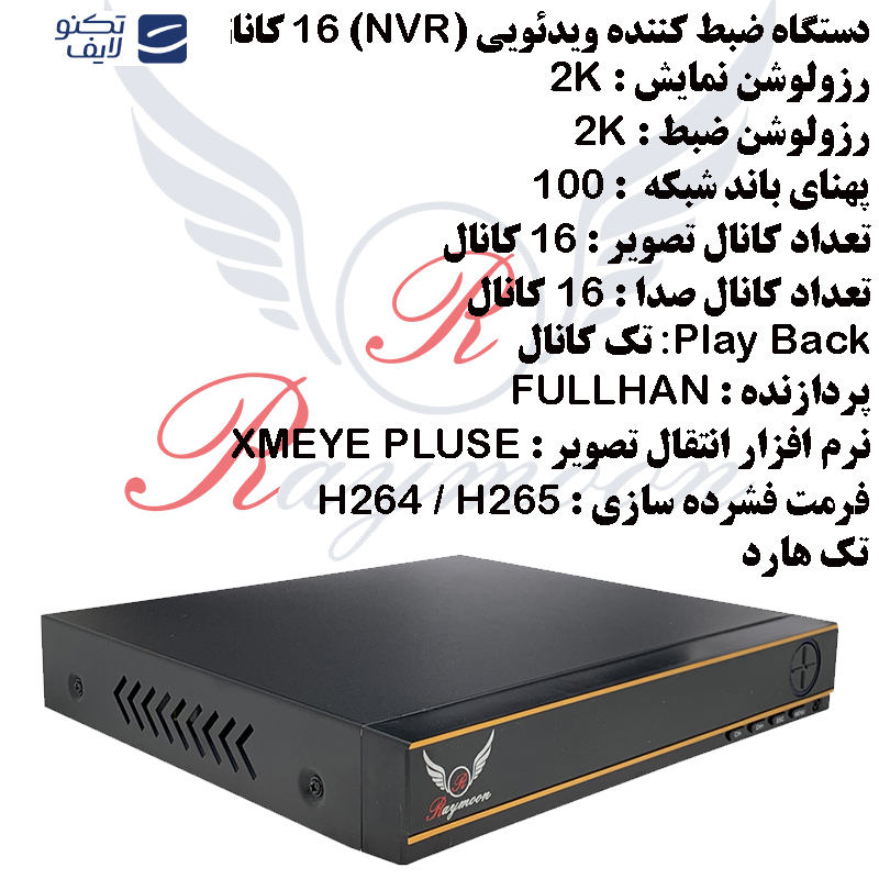 ضبط کننده ویدیویی رایمون مدل 5 مگاپیکسل کد NVR-F5016